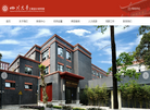 四川大学工程设计研究院缩略图
