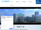 天域梯业科技缩略图