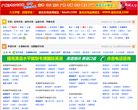 报名在线缩略图