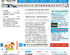 中安教育网缩略图