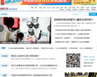 中国经济网教育频道缩略图