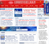 中国教育和科研计算机网CERNET缩略图