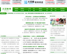 大河网教育频道缩略图