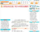 每日甘肃教育网缩略图