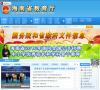 海南省教育厅缩略图