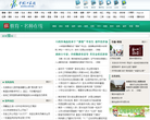 中国江苏网教育频道缩略图