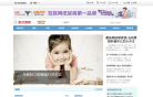 亲贝网儿童教育栏目缩略图