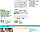东莞阳光教育网缩略图