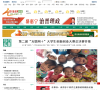 山西教育新闻网缩略图