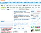 深圳教育缩略图