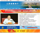 全国百姓放心医院大讲堂缩略图