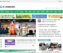 浙江教育新闻网缩略图