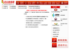 中山教育网缩略图