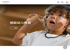 宁波欧蒙教育用品缩略图
