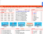 江西成人高考网缩略图