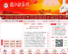 德化教育网缩略图