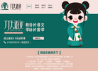 沈阳市沈河区丁丁大语文教育培训学校有限责任公司缩略图