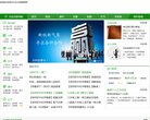 阿呆网缩略图