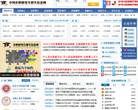 中国在职研究生招生信息网缩略图