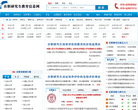 中国在职研究生教育信息网缩略图