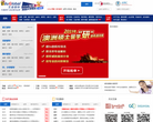 艾迪国际教育缩略图