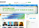 矿业培训网缩略图