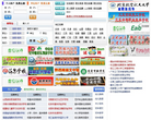 中国教育人才招聘网缩略图
