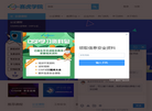北京赛虎网络空间安全技术发展缩略图