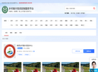乡村振兴培训定制服平台缩略图