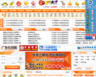 天才教育网缩略图