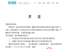 北京育兴教育科技有限责任公司缩略图