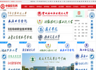 高校招生网缩略图