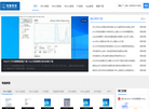 电脑系统之家缩略图