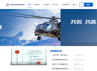 北京新兴东方航空装备缩略图