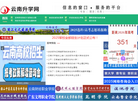 云南升学网缩略图