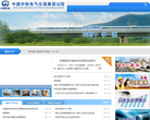 中国中铁电气化局集团公司缩略图