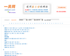 一贝网缩略图