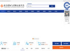 广东元正招标采购缩略图