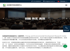 北京能环科技发展中心缩略图