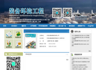 重庆五九期刊社装备环境工程缩略图