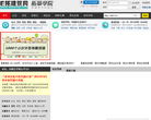 E拓建筑网缩略图
