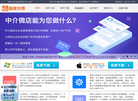 河南智森科技缩略图