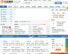 亿企商贸网缩略图
