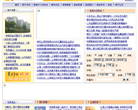 易居网缩略图