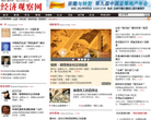 经济观察网缩略图