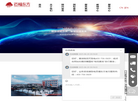 北京百福东方国际物流有限责任公司缩略图