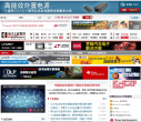 电子工程世界缩略图