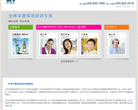 EF英孚教育官网缩略图