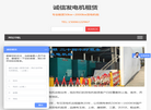 武进区雪堰友信发电机租赁部缩略图