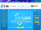 广州市衣飞讯信息技术咨询官方网站缩略图